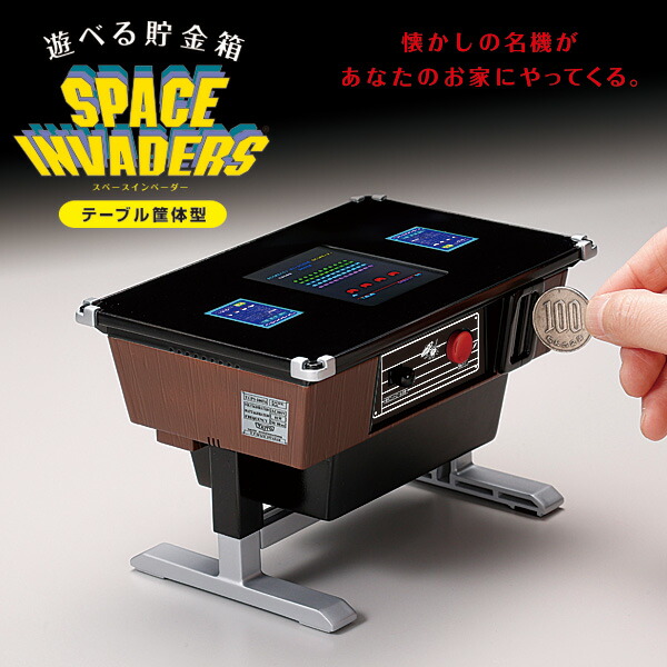 楽天市場】【1200円OFFクーポン！残り10点】遊べる貯金箱 スペース