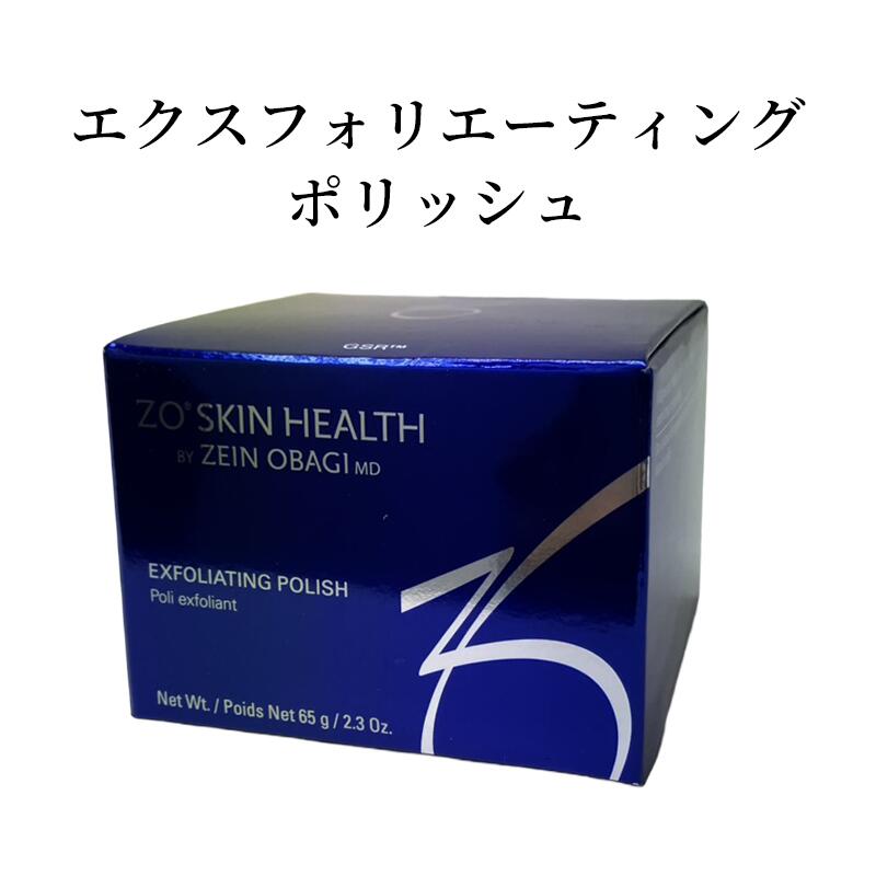 楽天市場】【日本正規品】ゼオスキン エクスフォリエーティング