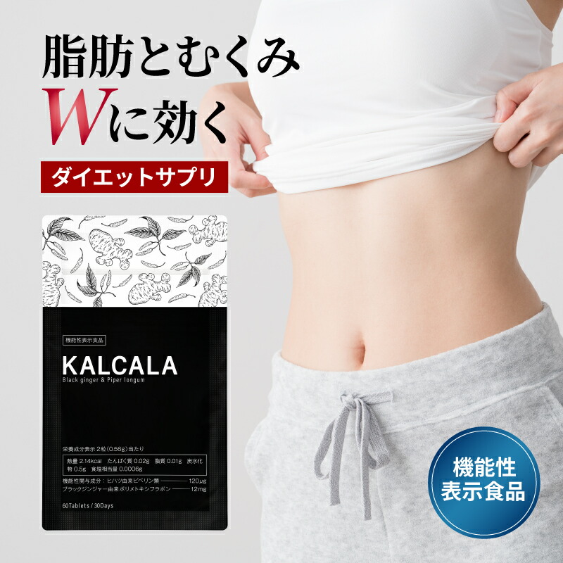 楽天市場】【公式】 herimus ヘリマス 30粒入 4点セット ダイエット