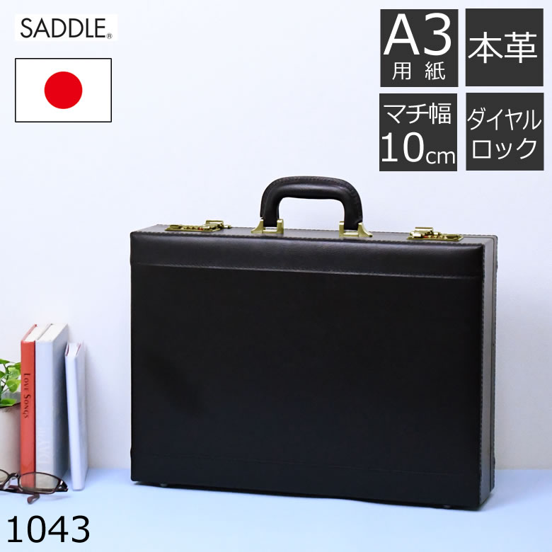楽天市場】アタッシュケース革 a3 薄マチ レザー 大容量 ビジネス