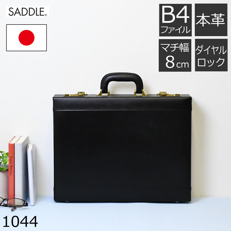 楽天市場】アタッシュケース 革 b4 ビジネスバッグ メンズ 本革