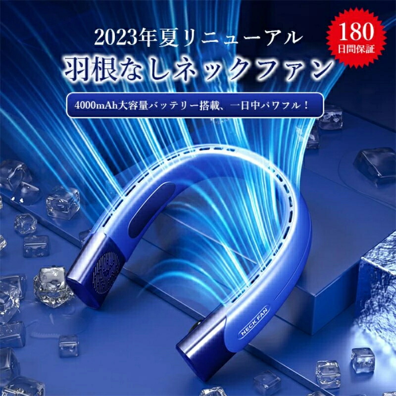 楽天市場】スーパーSALE【2024年最新型 ネックファン】首掛け扇風機