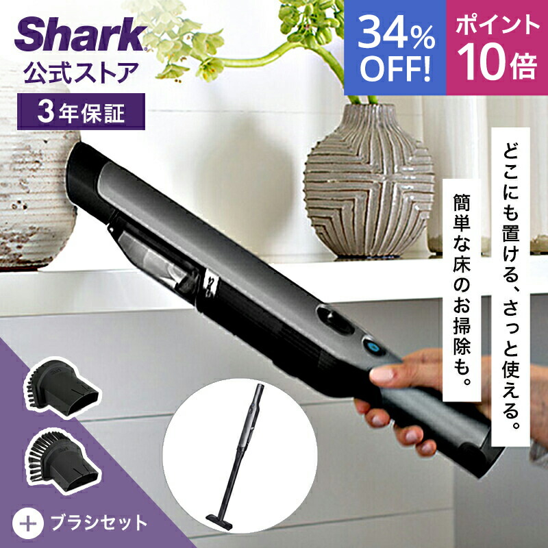 楽天市場】【Shark 公式】 Shark シャーク EVOPOWER W25 充電式