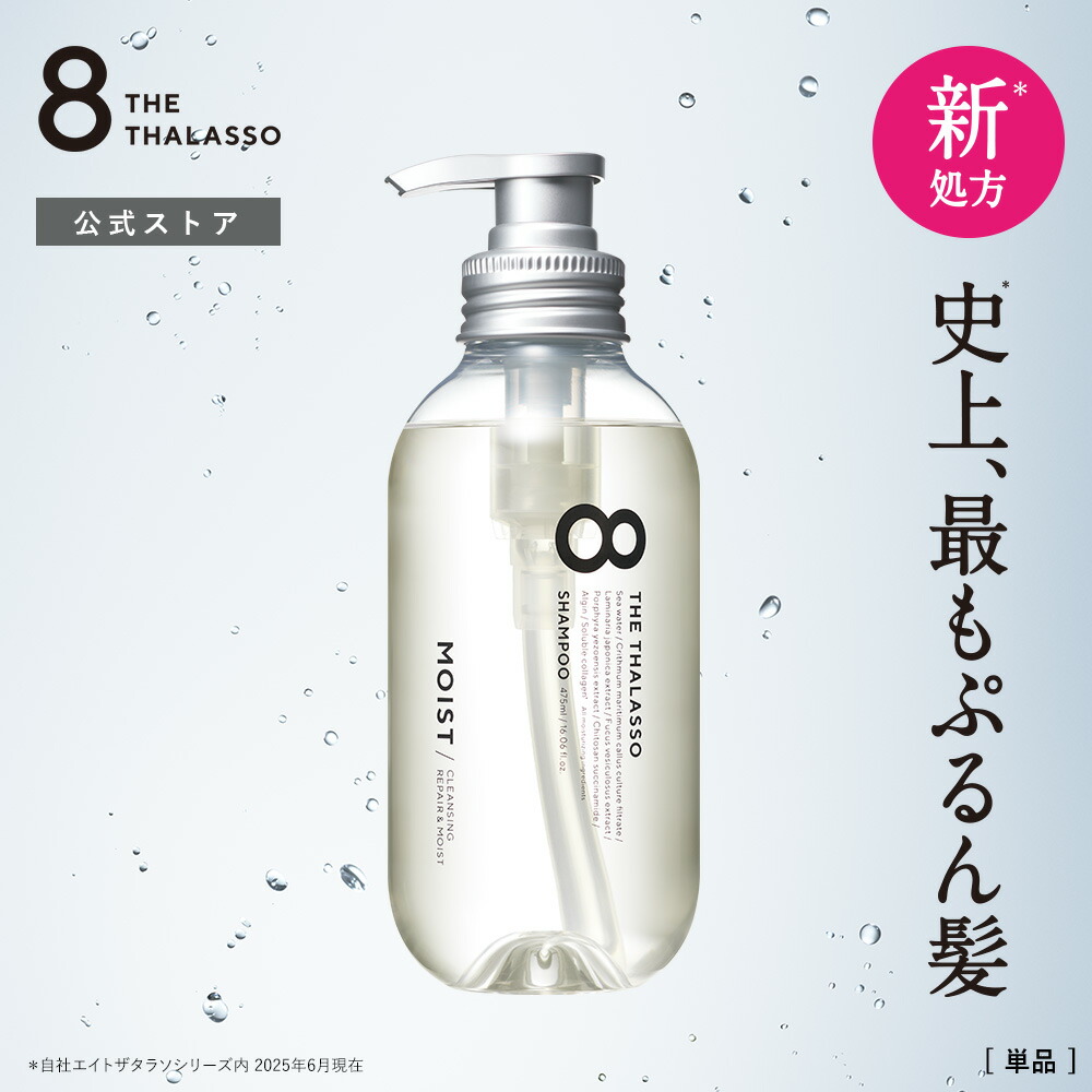 楽天市場】シャンプー トリートメント 1DAYトライアル｜ 8 THE