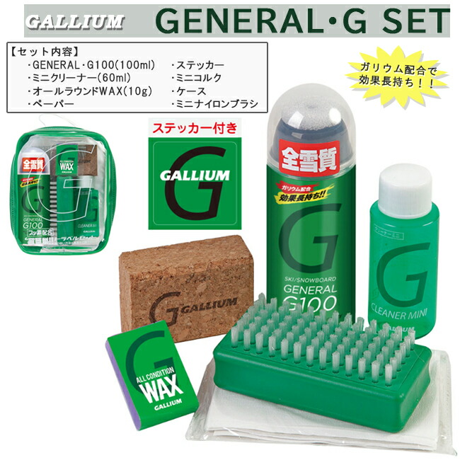 楽天市場】GALLIUM ガリウム JB0015 Trial Waxing Set スキー