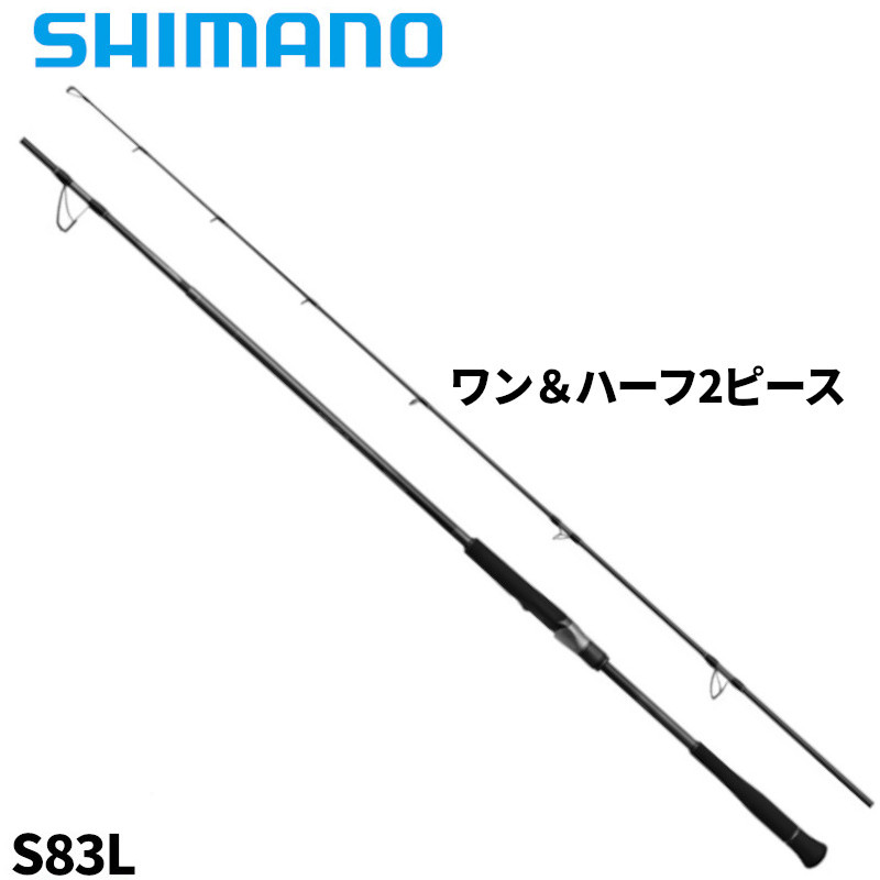 楽天市場】シマノ 24 オシアプラッガーライトコンセプト S83L 大型便B