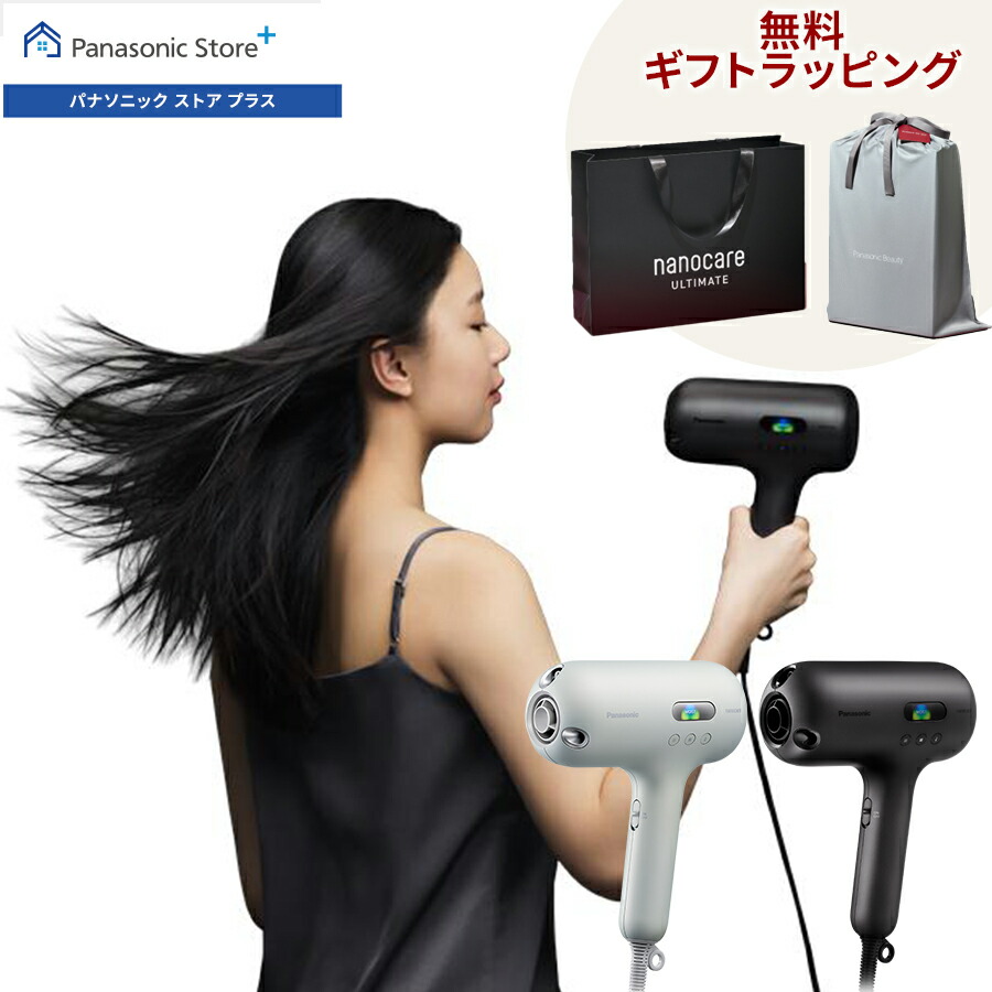楽天市場】【公式店】 パナソニック ヘアードライヤー ナノケア 新色