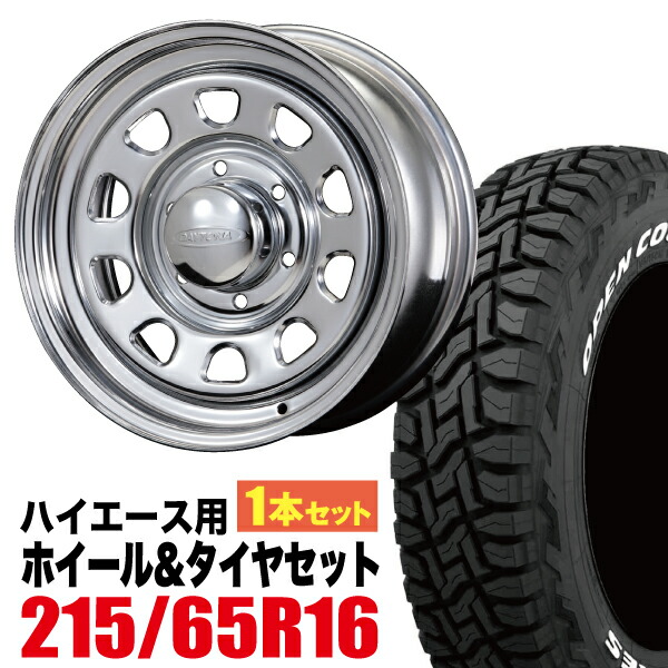 楽天市場】【1本組】200系 ハイエース タイヤホイールセット Daytona