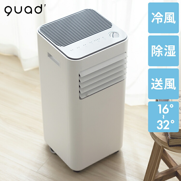 楽天市場】QUADS オートルーバー搭載ポータブルエアコン QSC518WG
