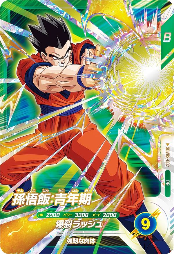 楽天市場】ドラゴンボールスーパーダイバーズ 【パラレル】SDVTP-005