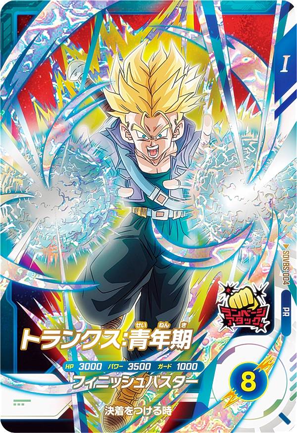 ドラゴンボールスーパーダイバーズ SDVTP-002 トランクス青年期