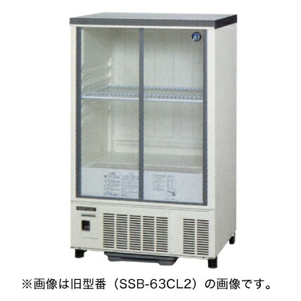 楽天市場】【新品】冷蔵ショーケース 206リットル 幅700×奥行450×高さ