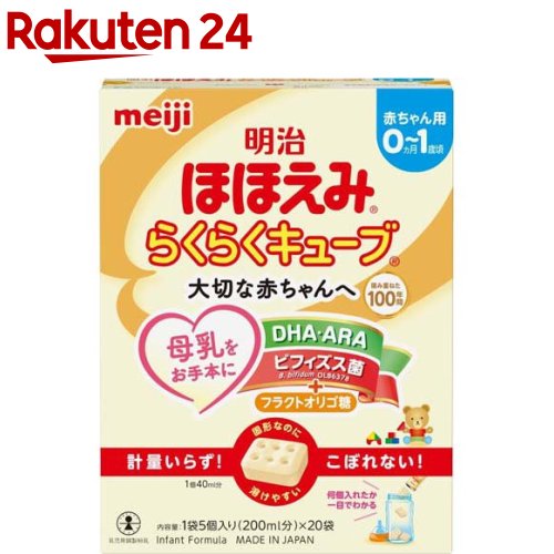 楽天市場】明治 ほほえみ らくらくキューブ(27g×20袋入)【明治ほほえみ