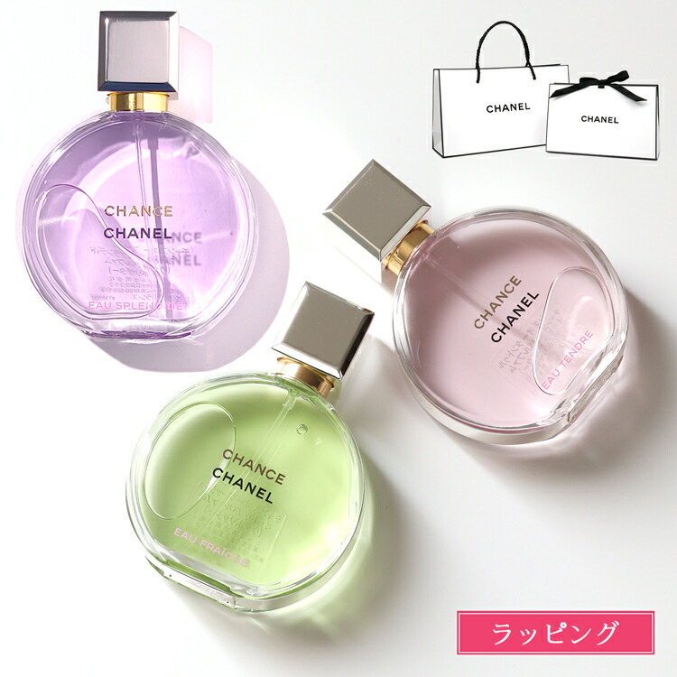 楽天市場】【ラッピング無料】 シャネル 香水 チャンス オー