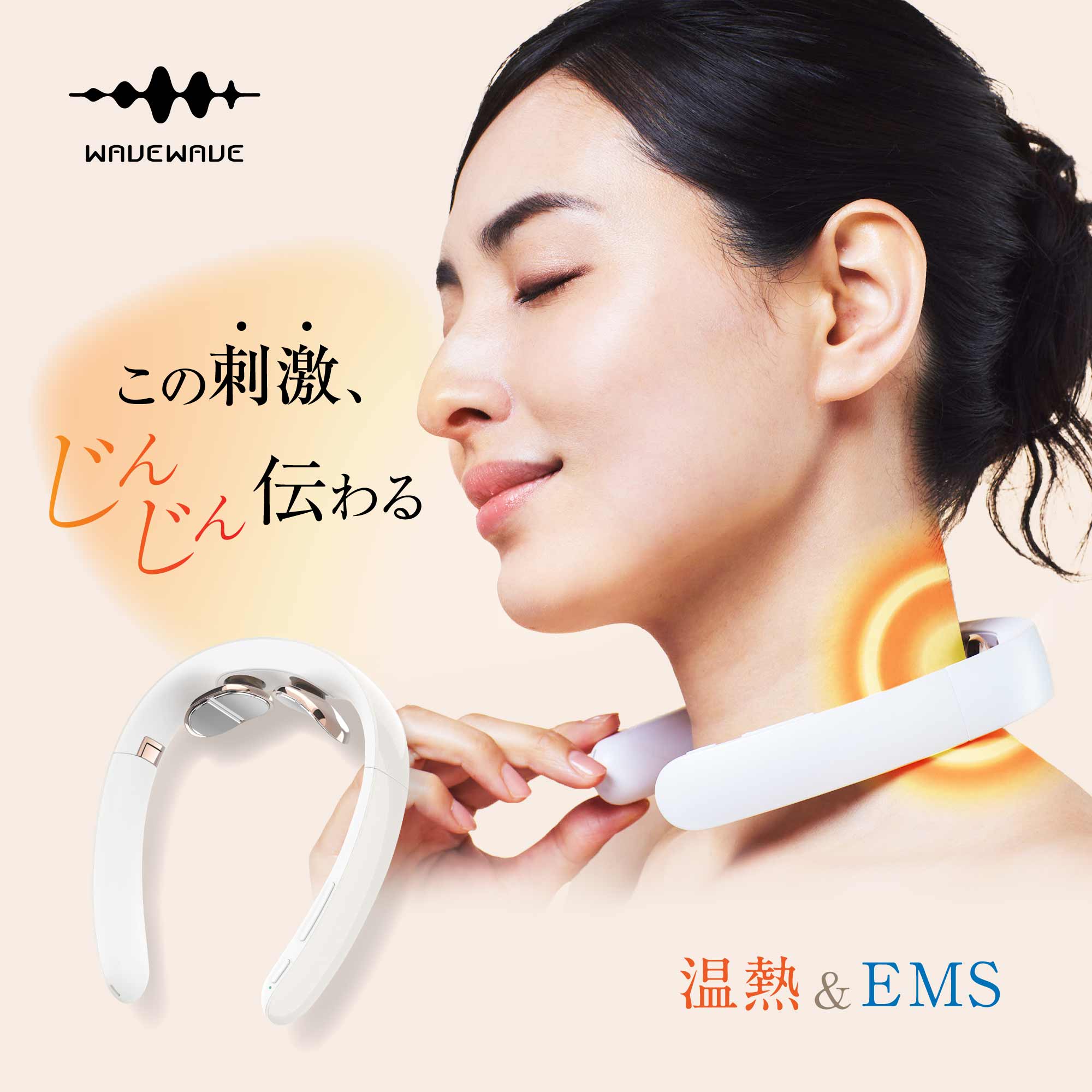 楽天市場】【限定特典 WAVEWAVE公式EMS POCKET HEAT NECK II】TV・雑誌