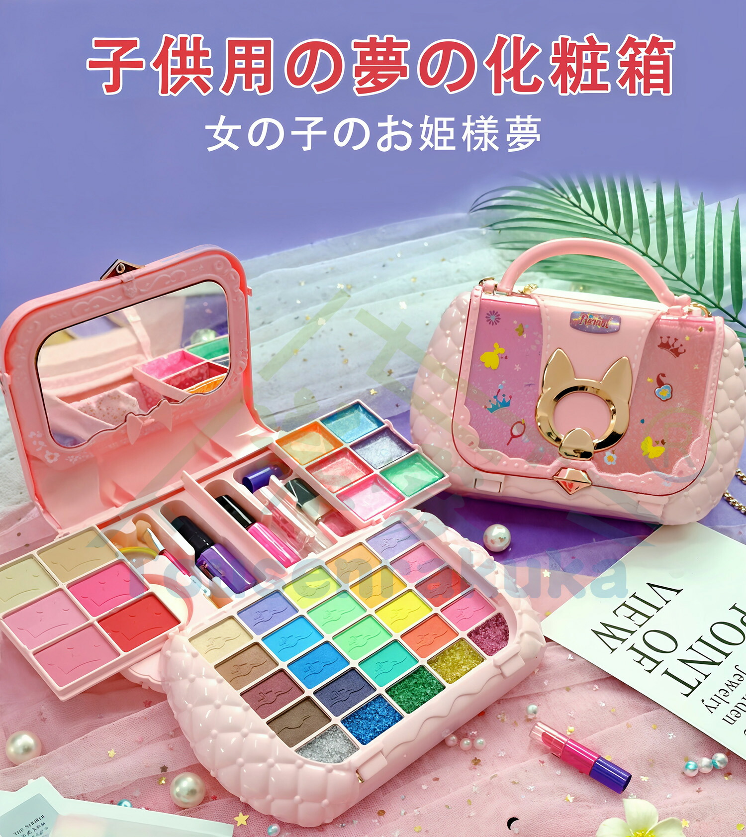 楽天市場】即納 メイクおもちゃ 子供用 メイクセット メイクボックス