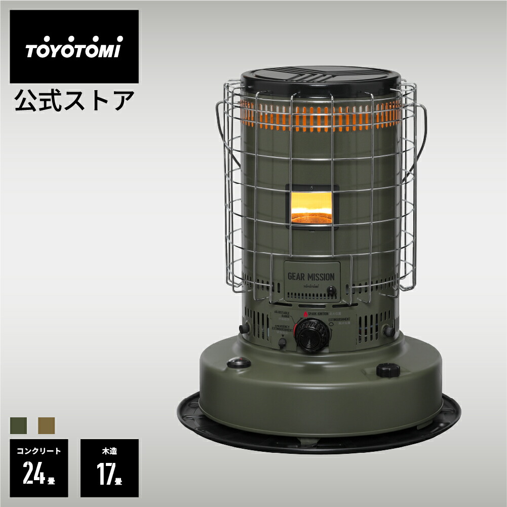 楽天市場】石油ストーブ KS-67H(HC) 【トヨトミ公式】グレージュ