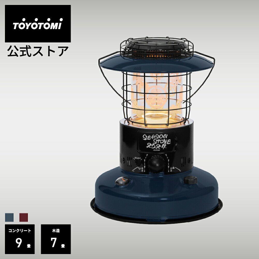 楽天市場】石油ストーブ KS-67H(HC) 【トヨトミ公式】グレージュ