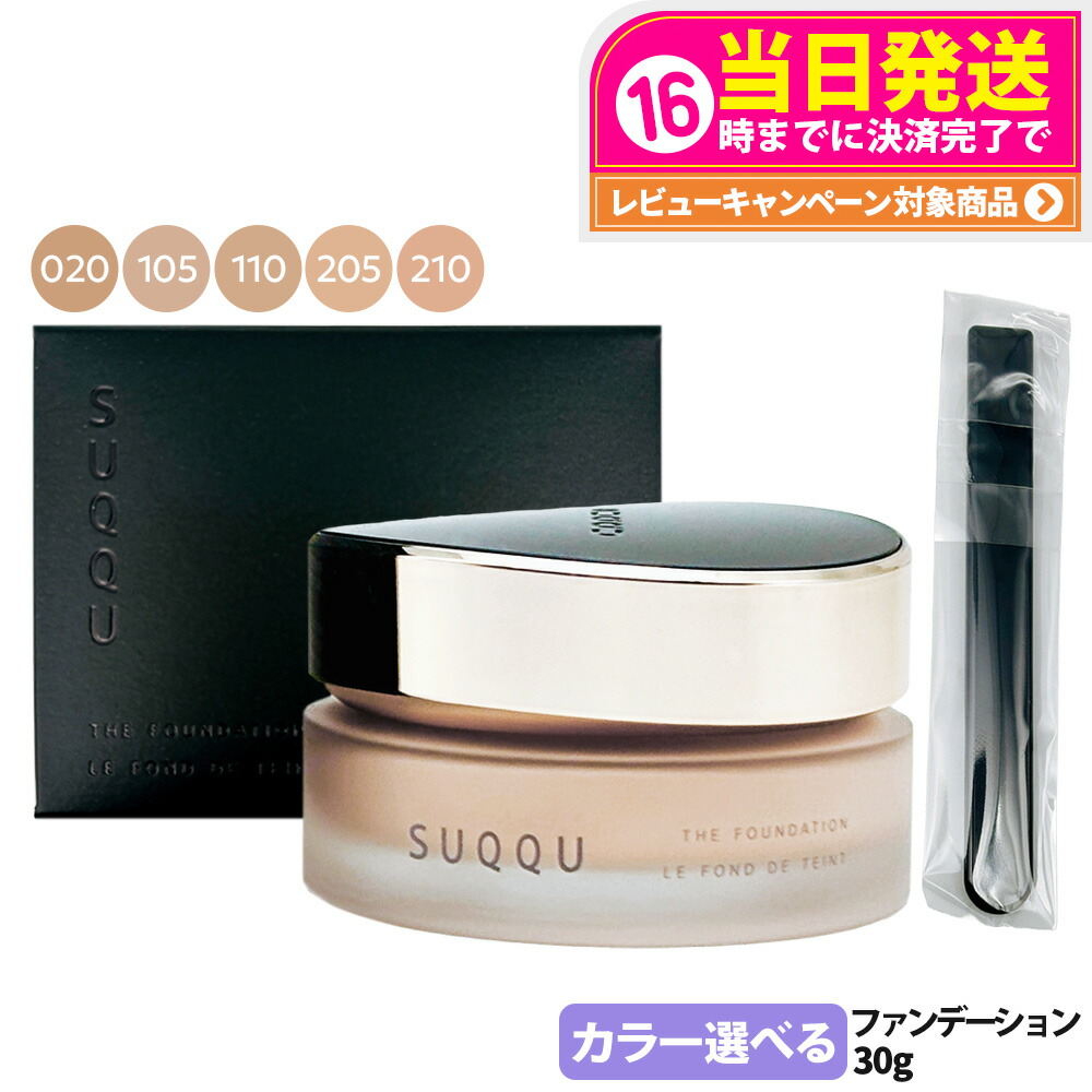 楽天市場】【カラー選べる 国内正規品】スック SUQQU ザ
