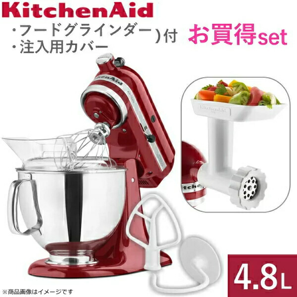 楽天市場】キッチンエイド アルチザン スタンドミキサー 4.8L レッド