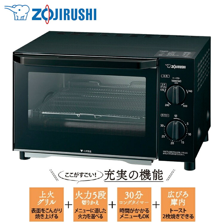 楽天市場】象印 オーブントースター 2枚焼き 上火グリル 80℃〜250℃ 遠
