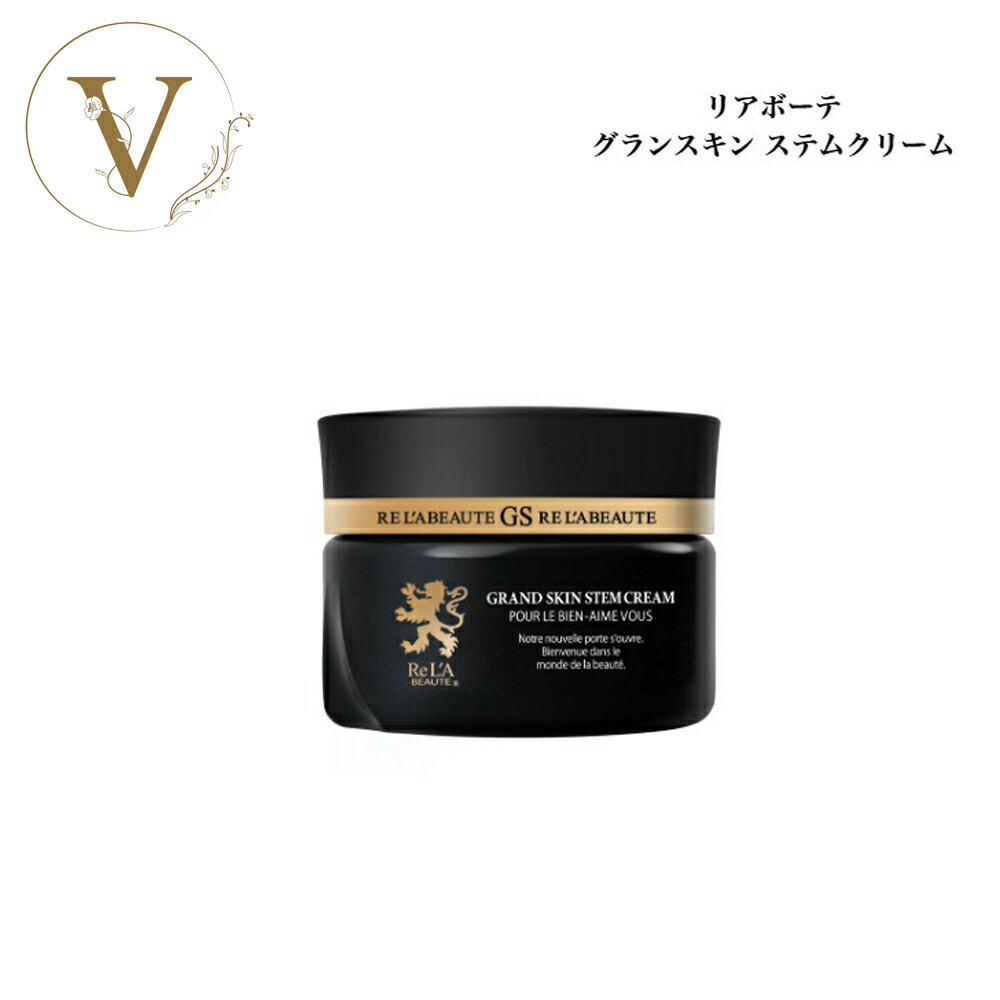 楽天市場】リアボーテ グランスキン セラム 40ml サロン専売品 送料
