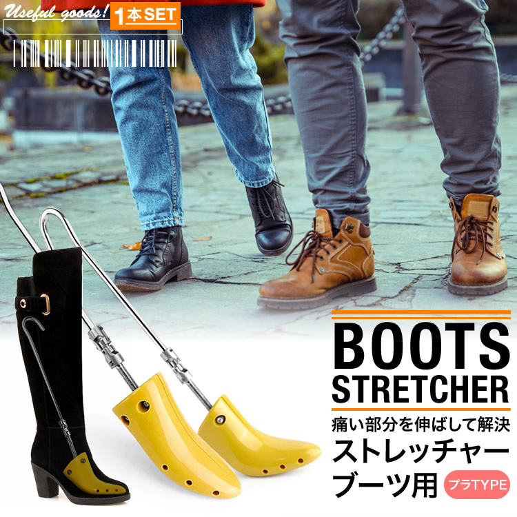 楽天市場】シューズ ストレッチャー ブーツ ウエスタンストレッチャー