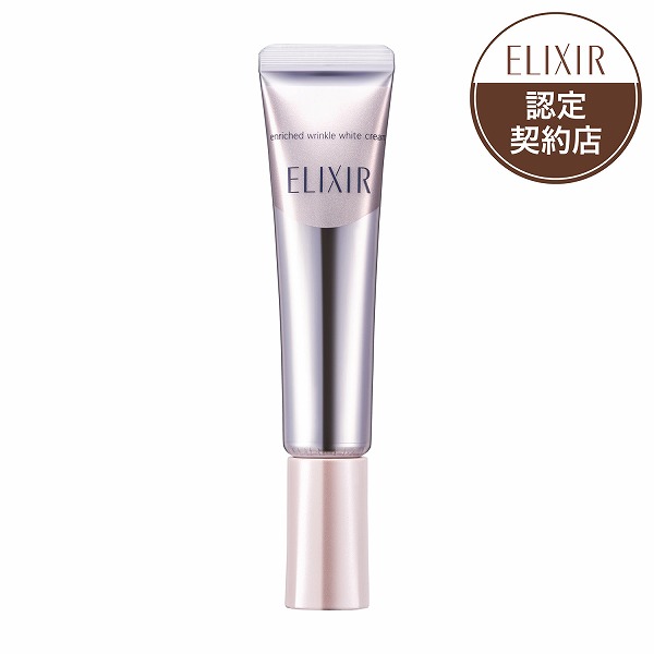 楽天市場】〔Sサイズ〕資生堂 ELIXIR WHITE エリクシール ホワイト