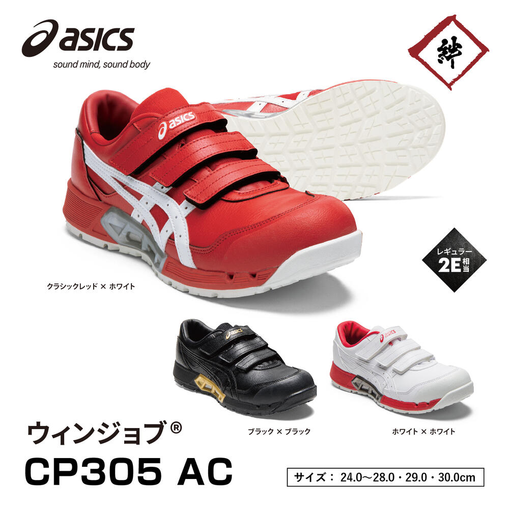 楽天市場】アシックス 安全靴 日本製 ウィンジョブ FFR70S JIS規格 革