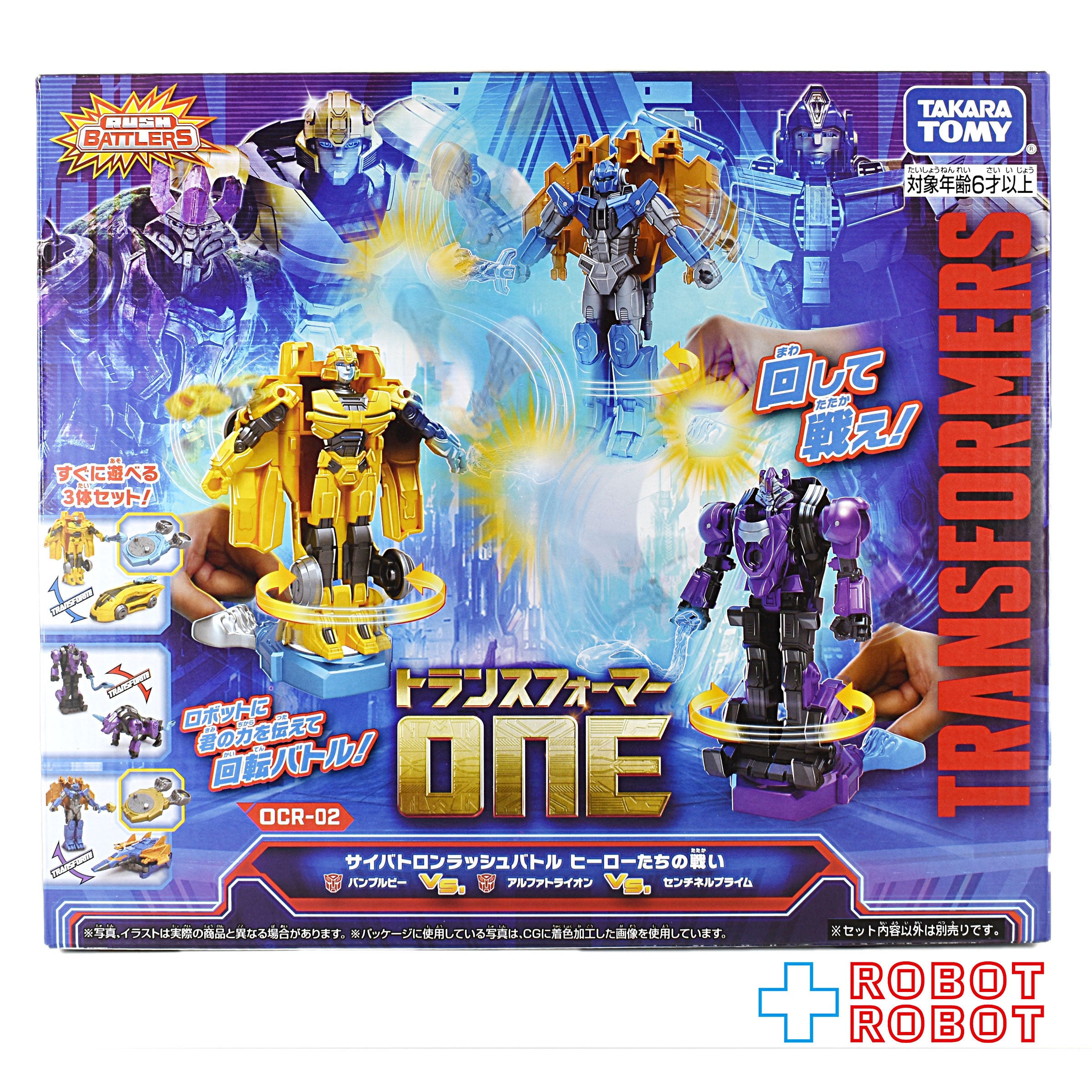 ⚫️トランスフォーマー ONE OCR-02 サイバトロンラッシュバトル