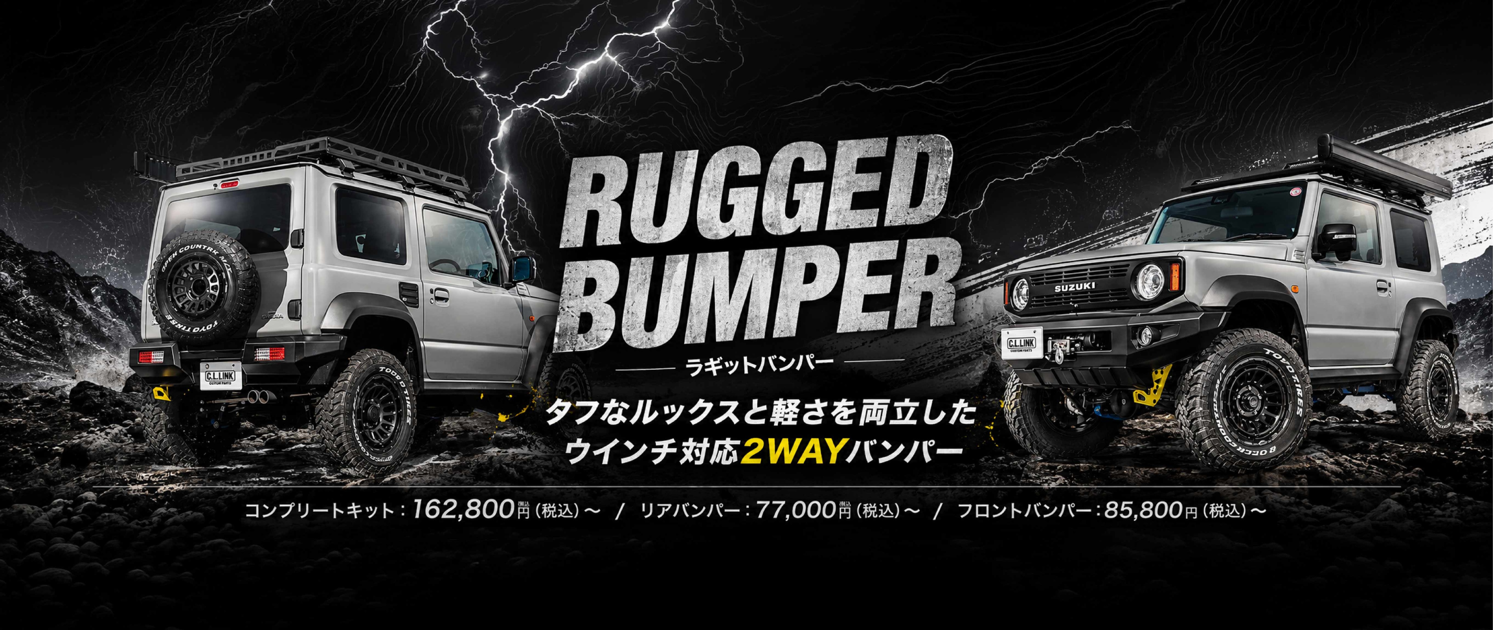 シーエルリンク公式オンラインストア ジムニー JB64 JB74 ランクル250