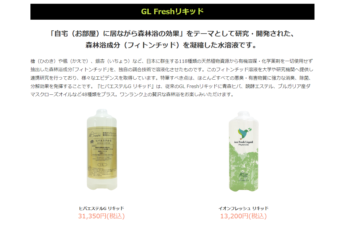 ionFresh
