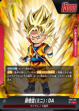 PSA10 孫悟空 アルティメットバトル プロモ FB05-030 PSA10 孫悟空