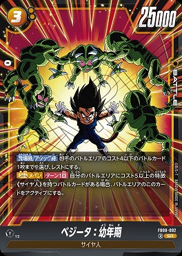 フュージョンワールド 誇り高き戦闘民族 FB08 黒 SR以下4コン DIGITAL