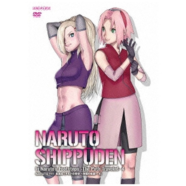NARUTO-ナルト- 疾風伝 ナルトの背中～仲間の軌跡～ 4 【DVD】 【代金