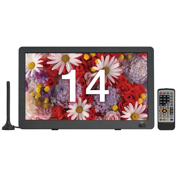 14V型 ポータブルテレビ ブラック PTV-140-BK:ビックカメラ通販｜JRE