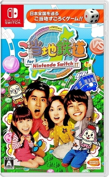 在庫あり【新品】【NS】ご当地鉄道 for Nintendo Switch !!☆蔵出し