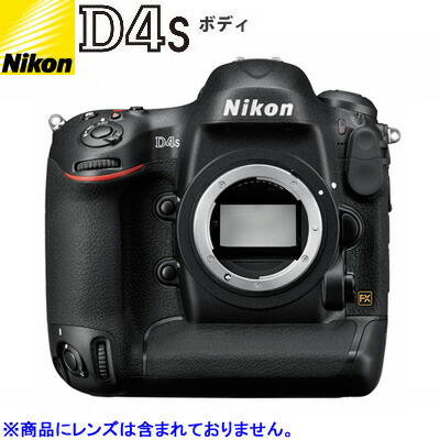ニコン デジタル一眼レフカメラ D4S ボディ 【送料無料】:家電のPC