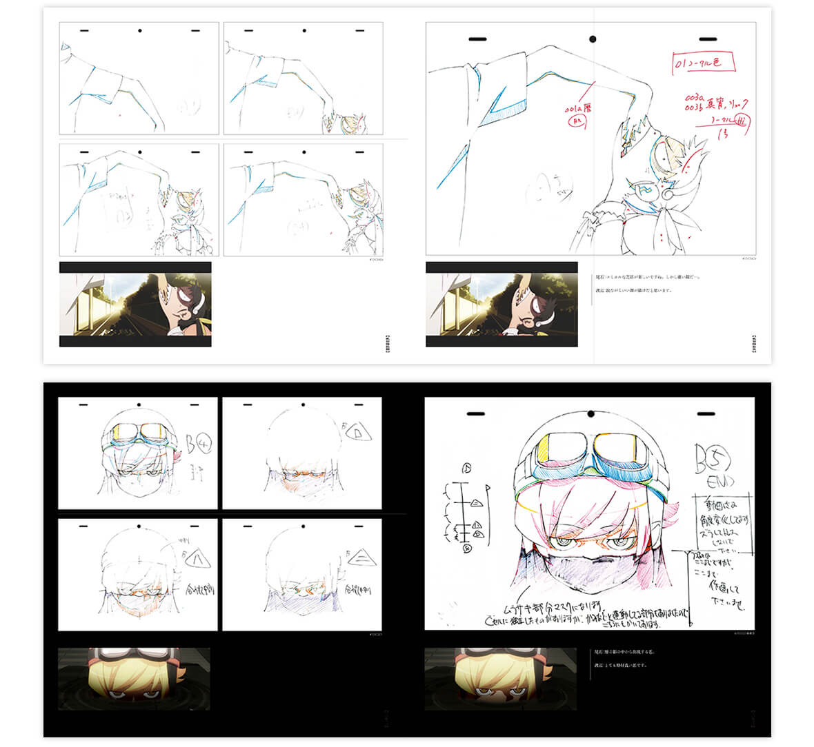 化物語 キーアニメーションノート 下巻 | アーカイブ（過去発売商品