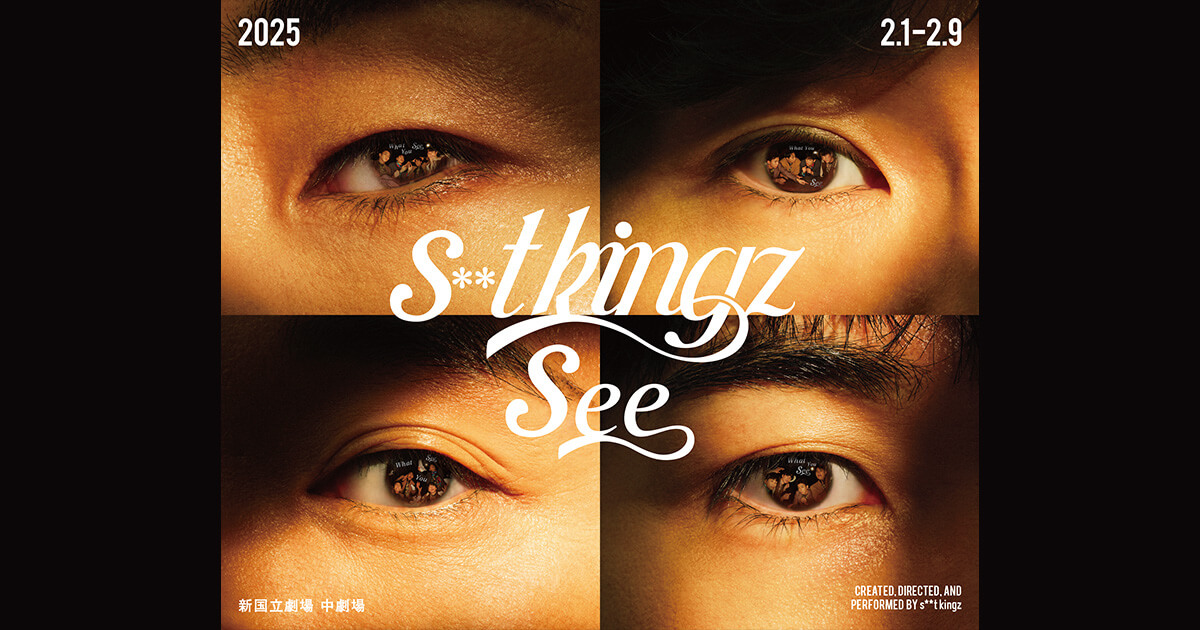 s**t kingz See