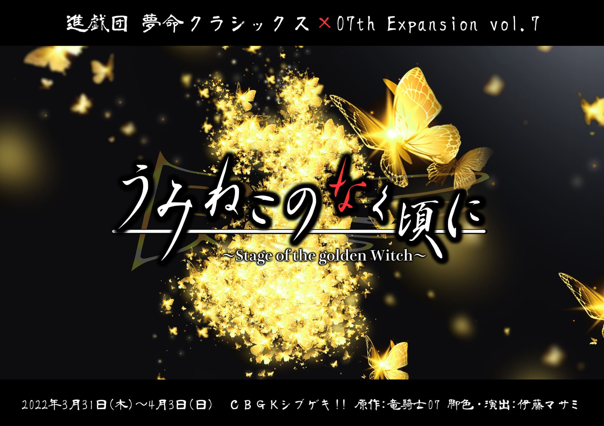 うみステEP.1、うみステEP.2期間限定配信決定！ - 進戯団 夢命クラシックス