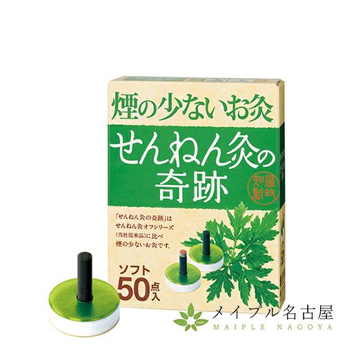 せんねん灸の奇跡（レギュラー）220点入りの通販なら5,000点以上の豊富