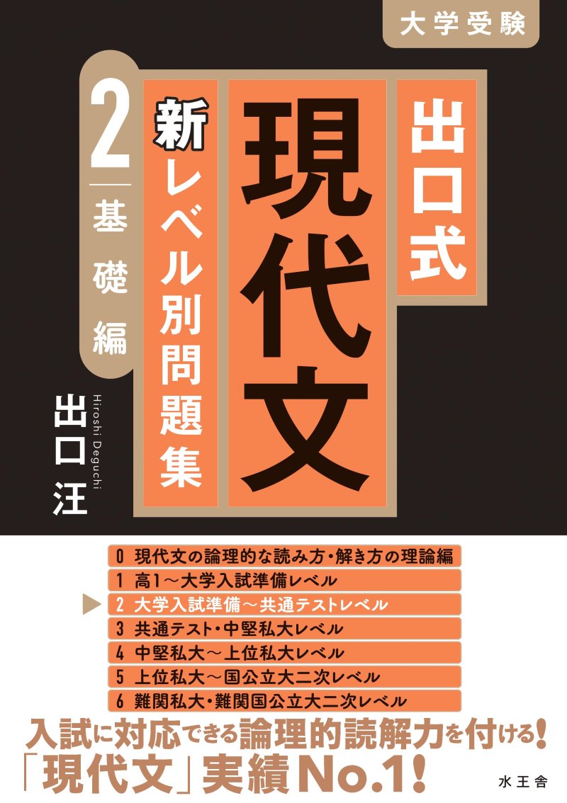 高校学参｜水王舎オンラインショップ SHIP