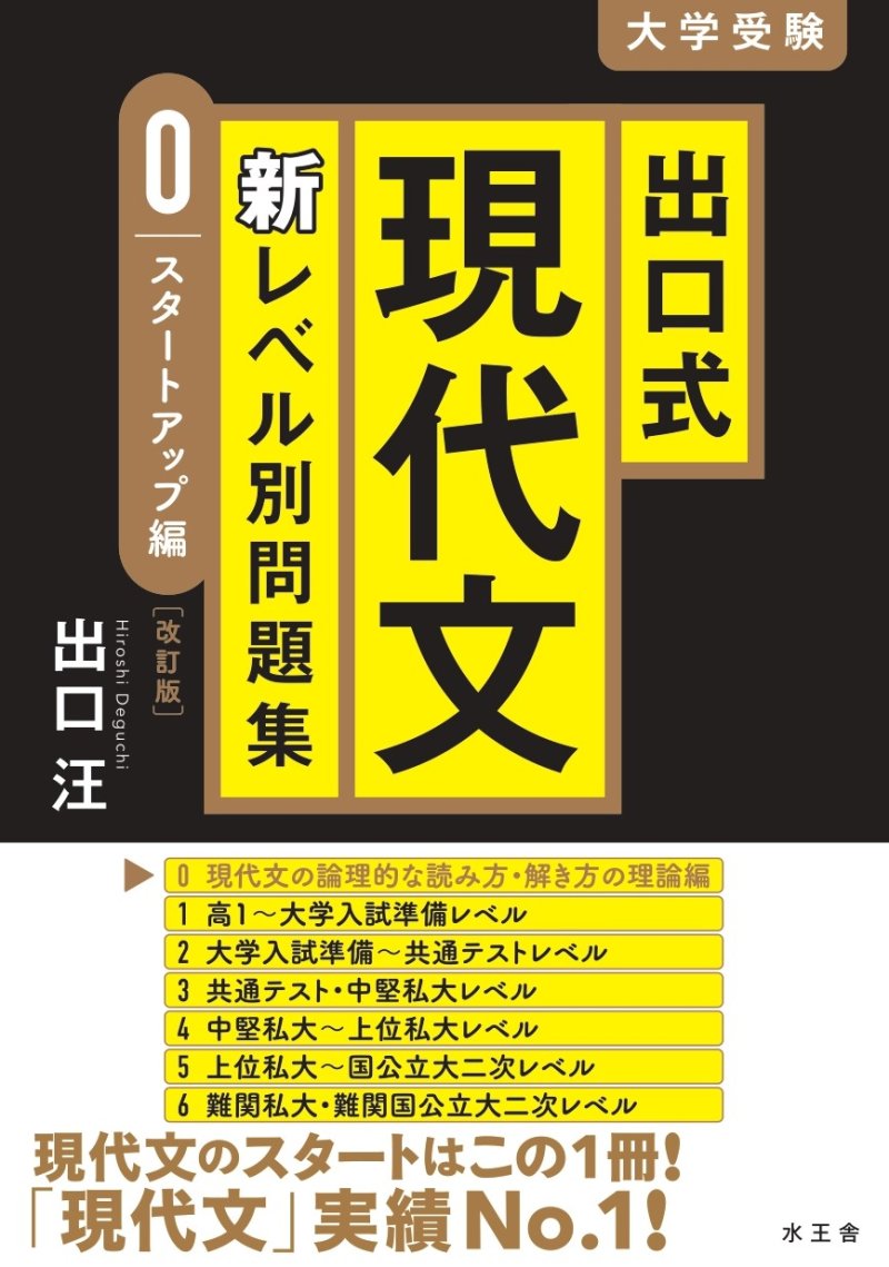 高校学参｜水王舎オンラインショップ SHIP