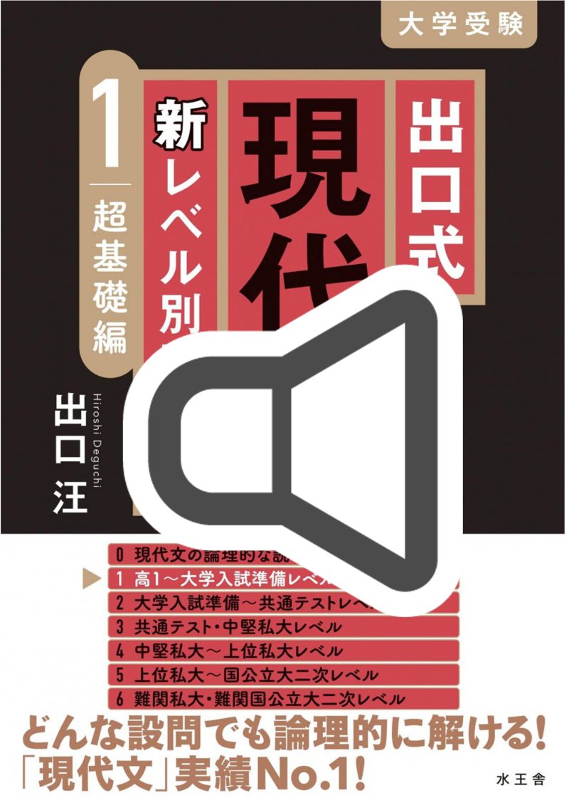 高校学参｜水王舎オンラインショップ SHIP
