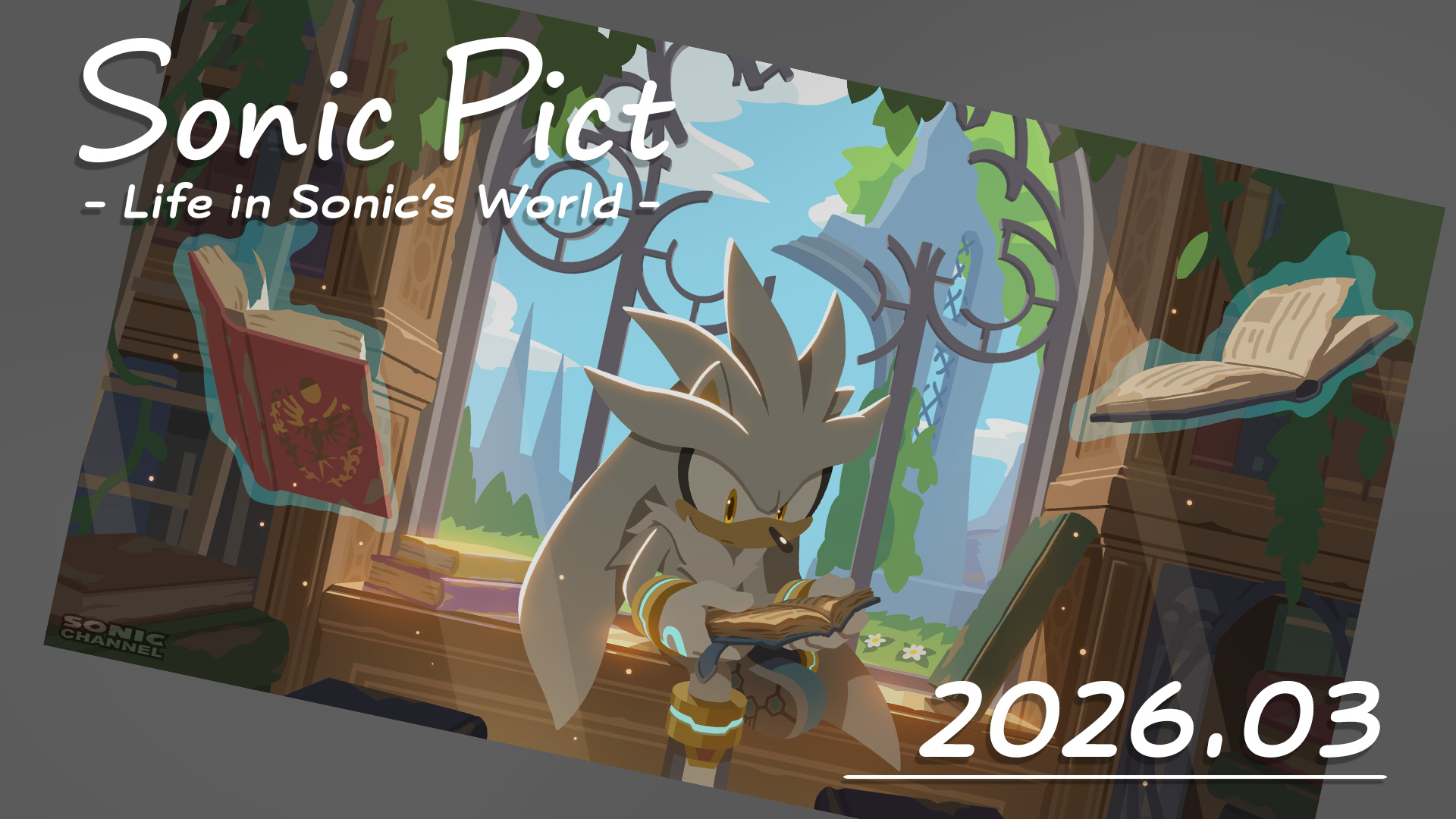 SEGA | ソニックチャンネル | SONICPICT 2026年3月カレンダー「王家の