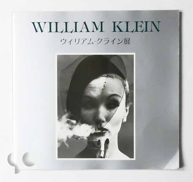 ウィリアム・クライン展 映像時代の写真家 巴里のアメリカ人 -SO BOOKS