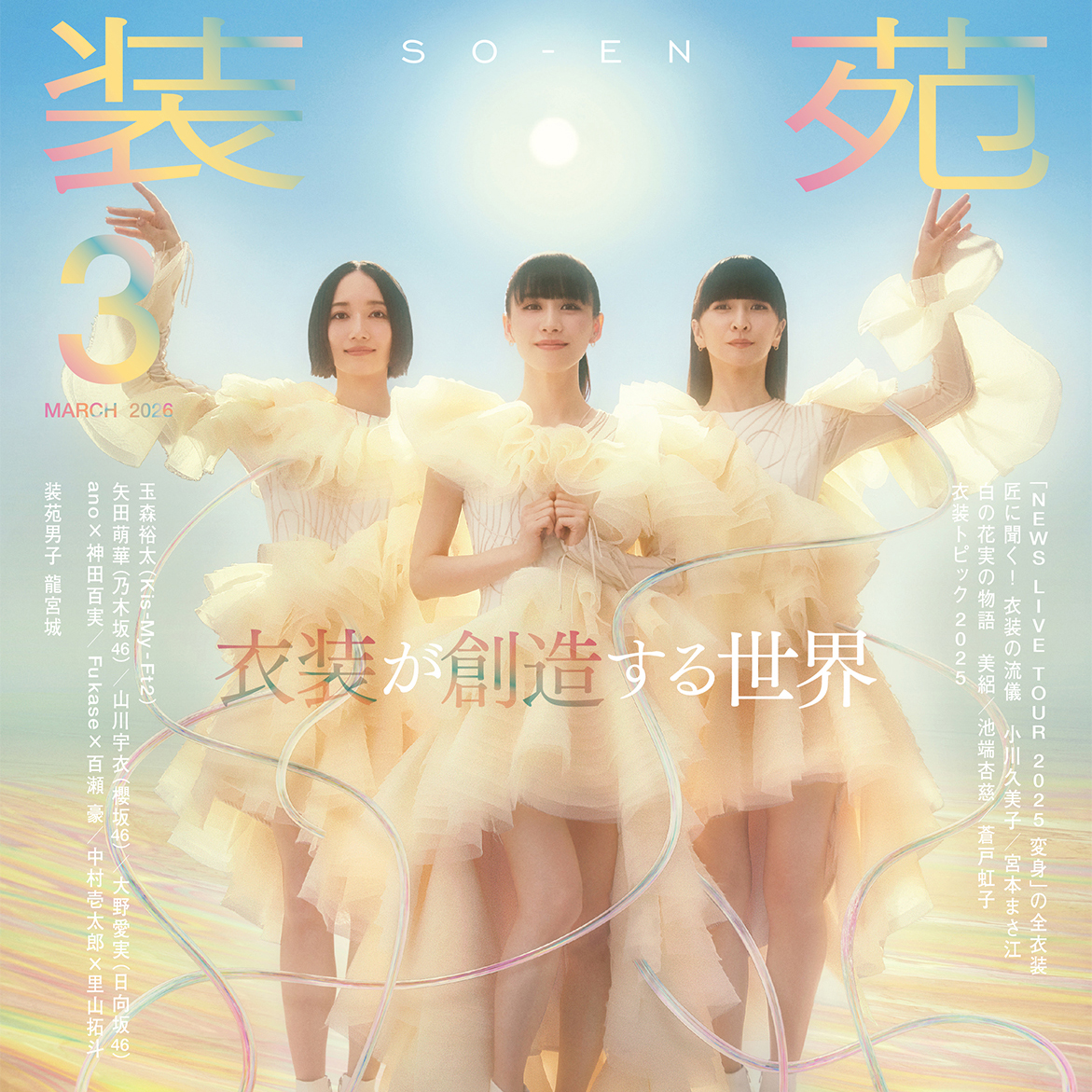 Sexy Zone 念願の初ドーム公演！「セクシーゾーン ドームツアー2022 ザ