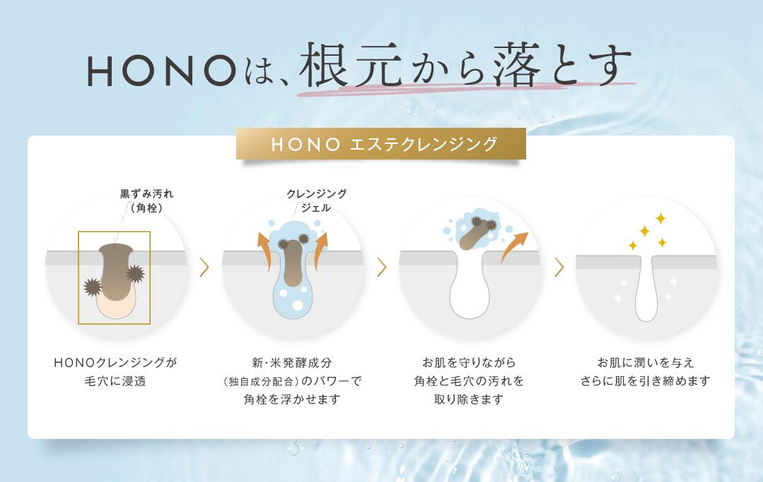 HONO ホノヲヲ MCクレンジングマッサージジェル 500g（詰替え用
