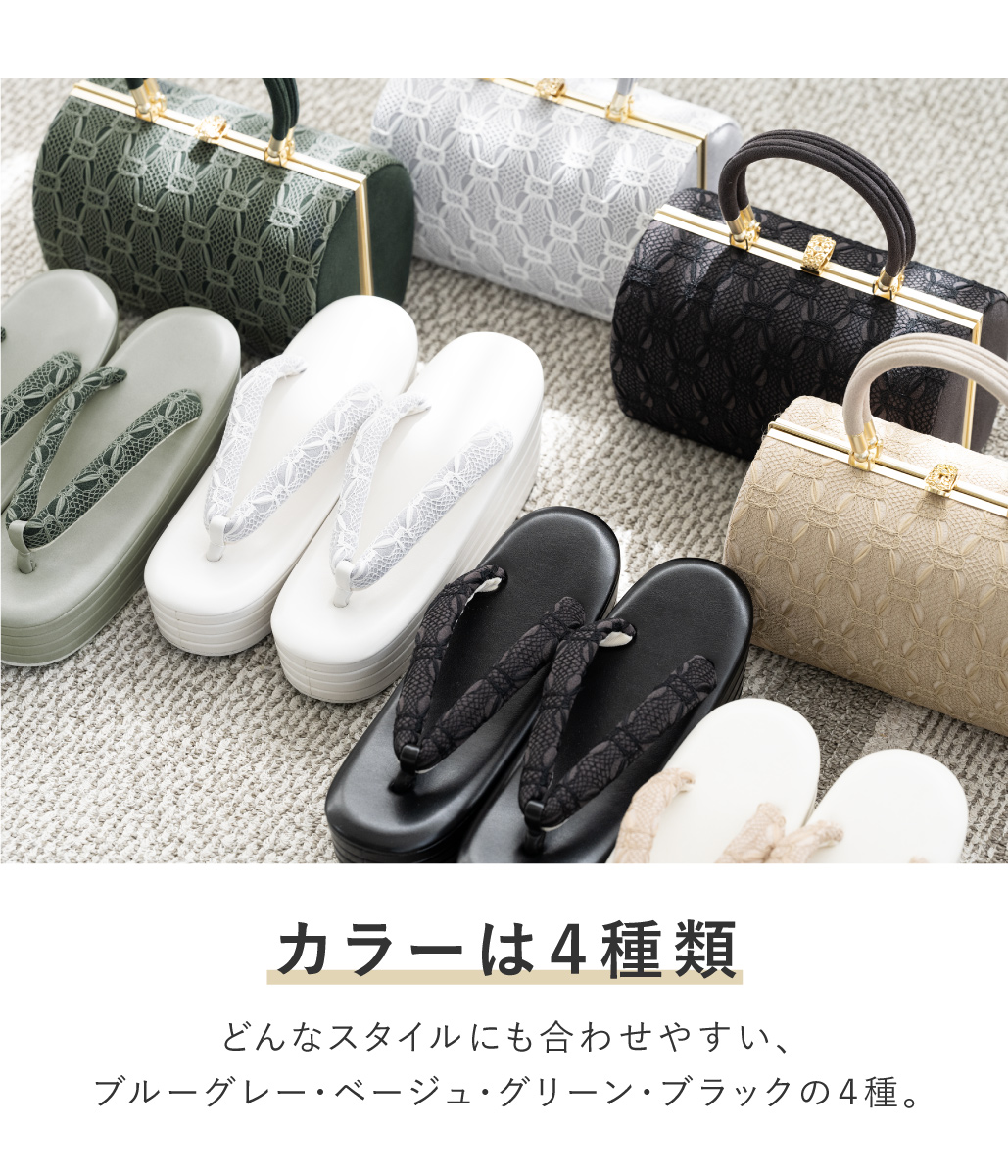 草履 バッグ セット 女性 和装 和装バッグ 袴姿| きもの館 創美苑